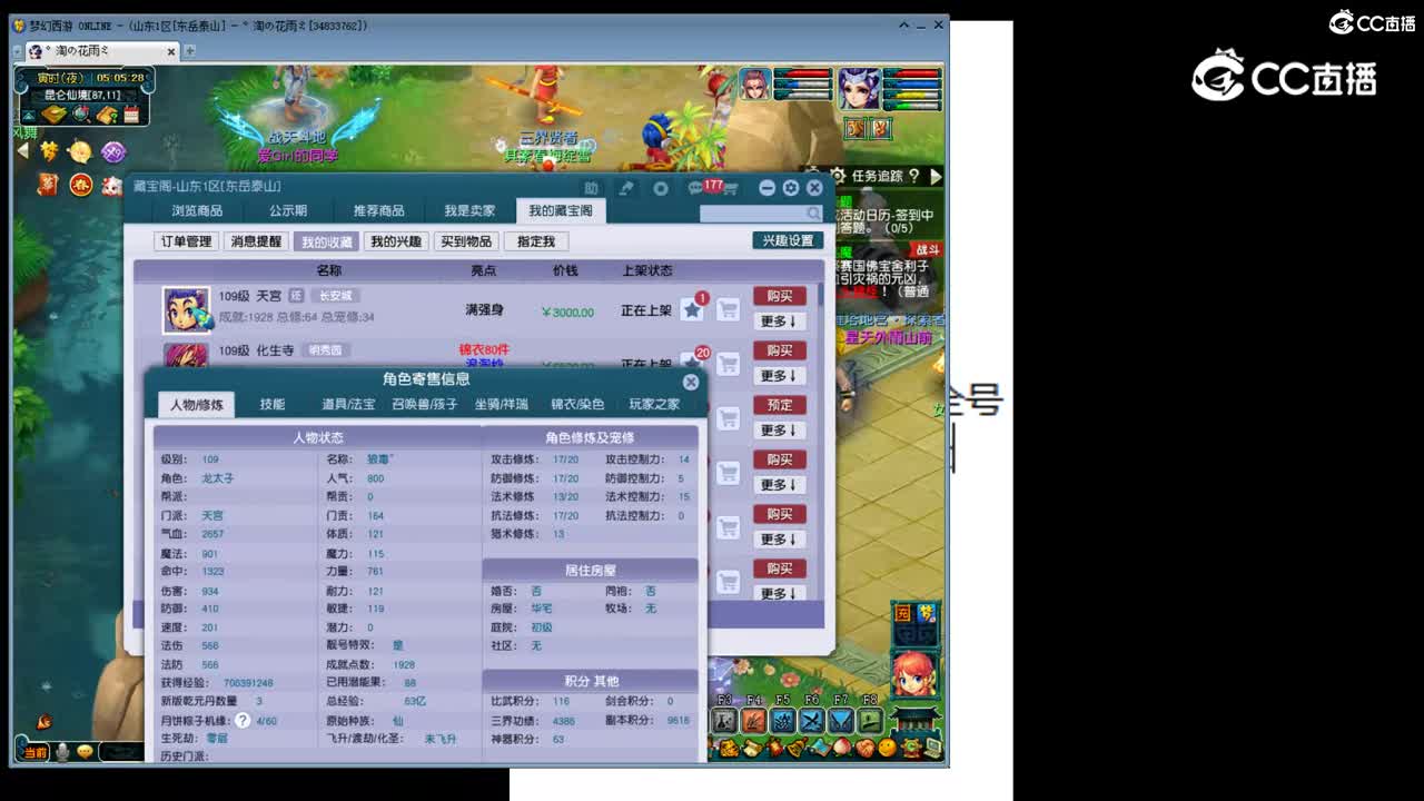 【主播点评】天宫