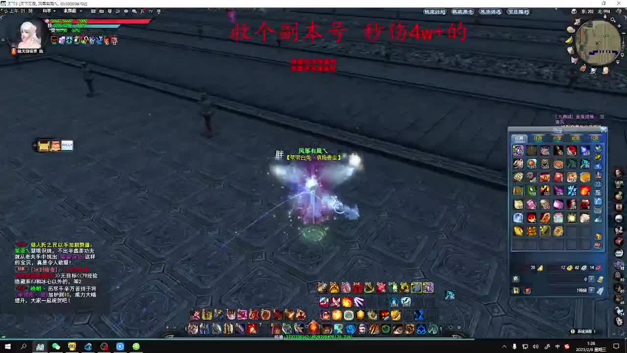 新春快乐。 第4段