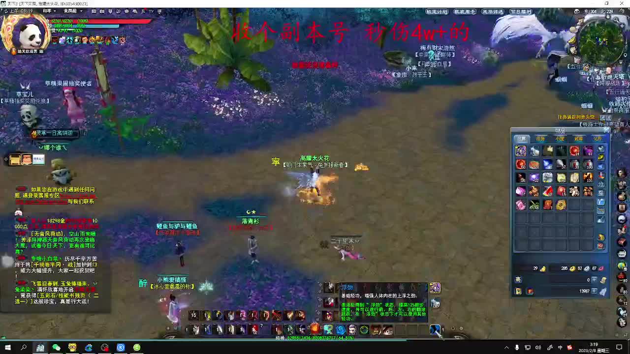 新春快乐。 第8段