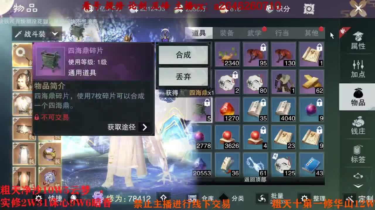 吃吃喝喝又一天 第1段