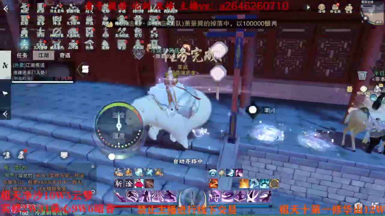 吃吃喝喝又一天 第6段
