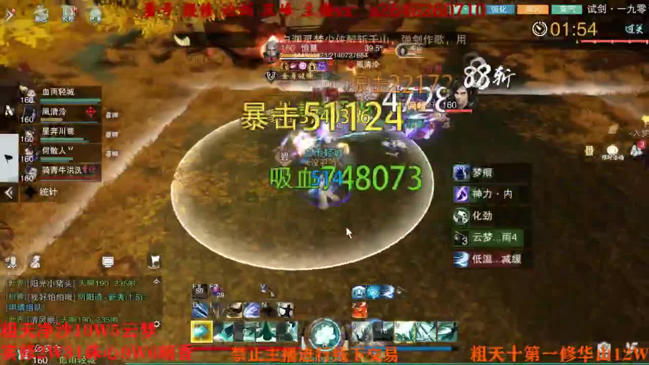 吃吃喝喝又一天 第10段