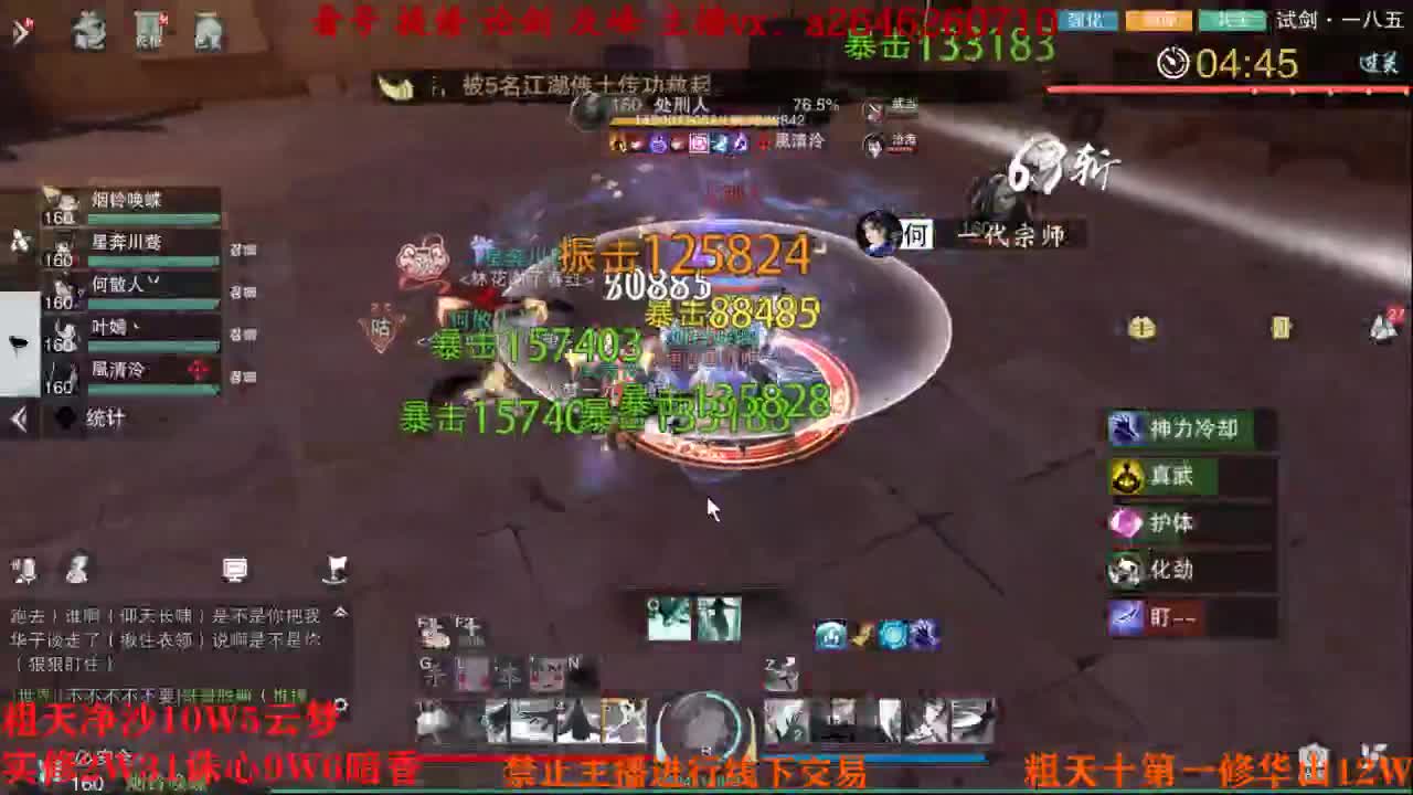 吃吃喝喝又一天 第12段