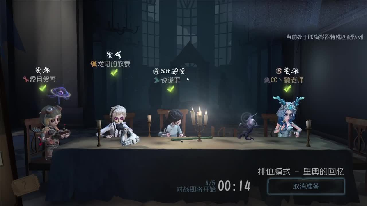 开心不请自来 第3段