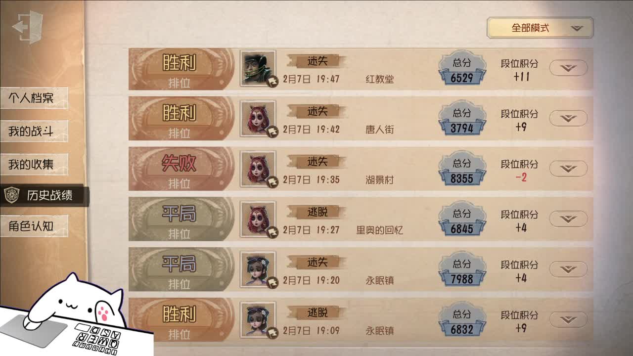 开心不请自来 第5段
