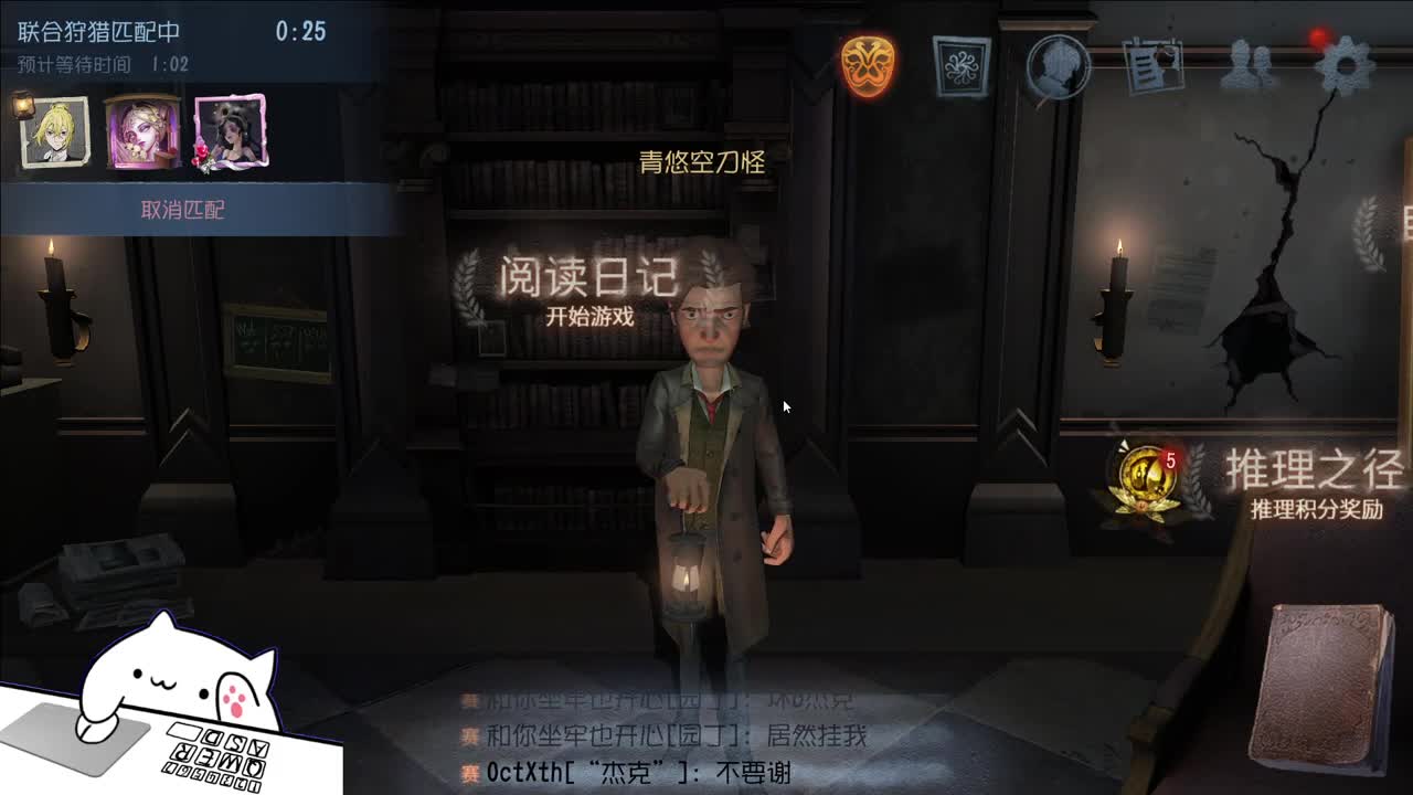 开心不请自来 第8段