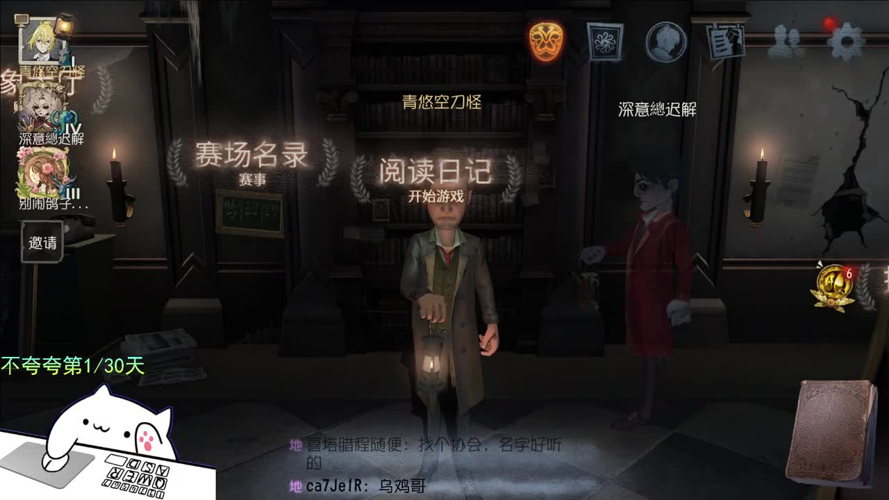 开心不请自来 第14段