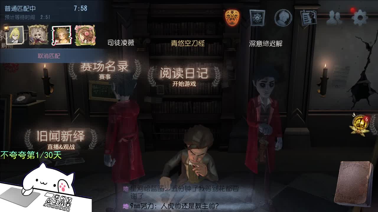 开心不请自来 第15段