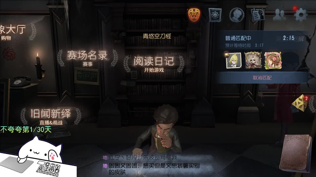 开心不请自来 第16段