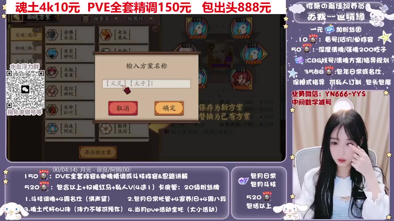 直播做号|托管|斗技 第1段