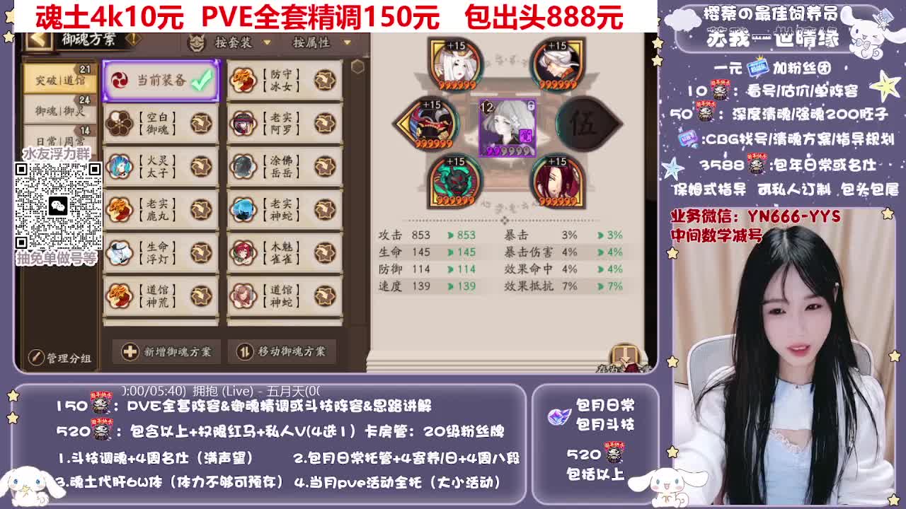 直播做号|托管|斗技 第3段