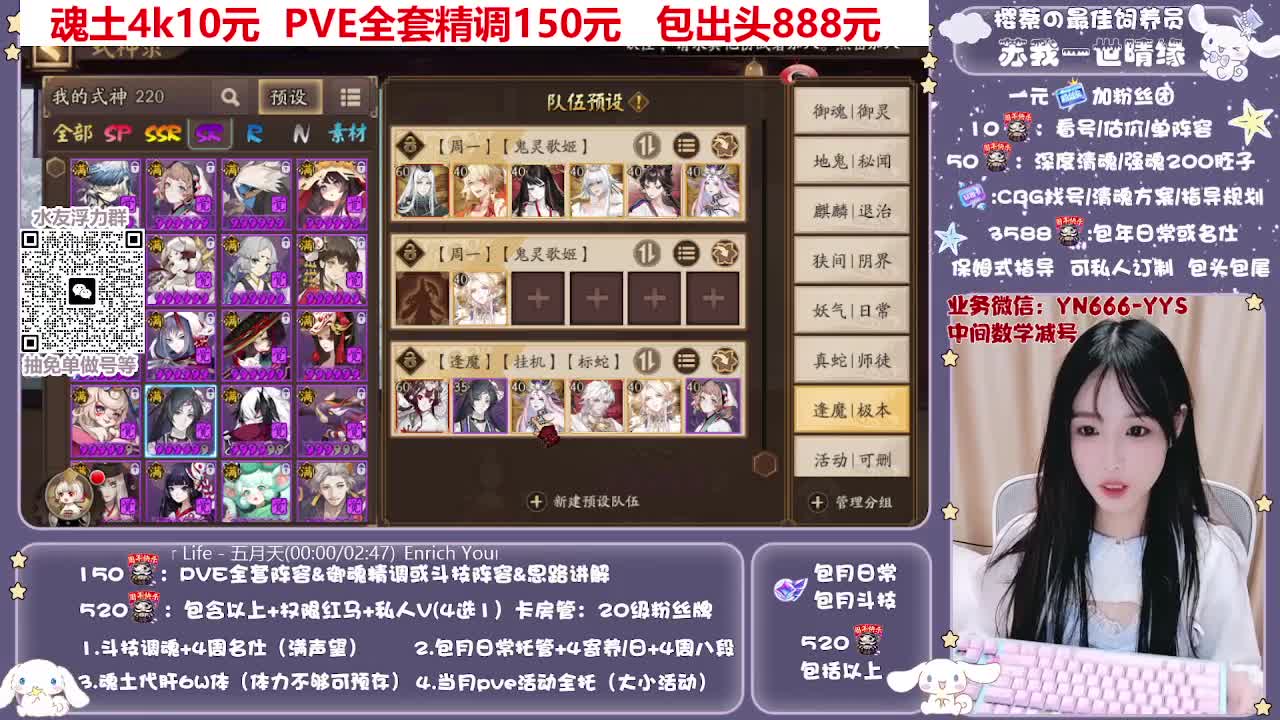直播做号|托管|斗技 第5段