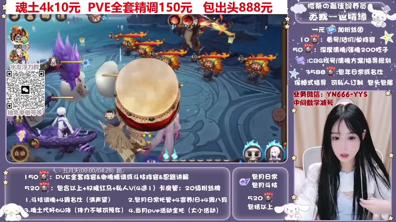 直播做号|托管|斗技 第6段