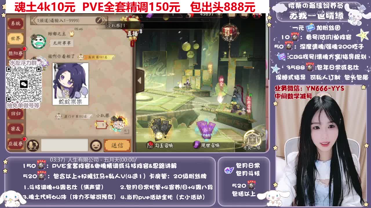 直播做号|托管|斗技 第7段