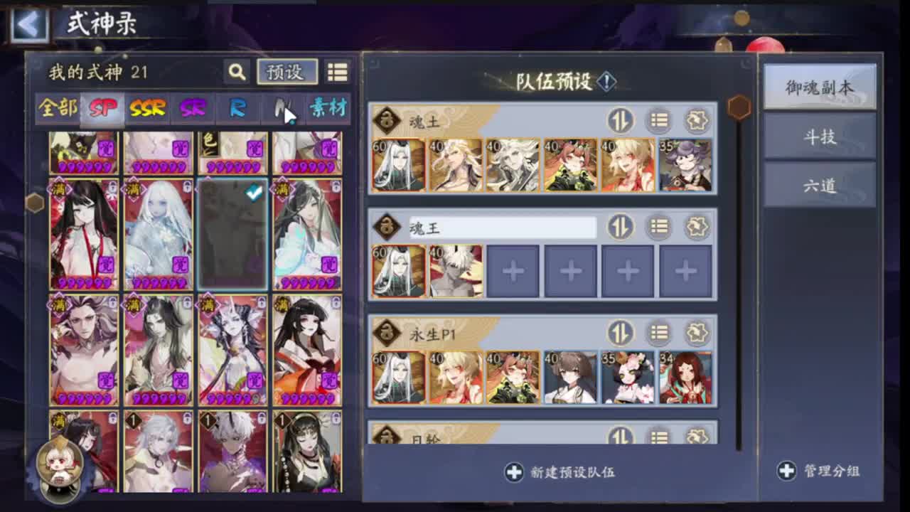 新年快乐 第4段