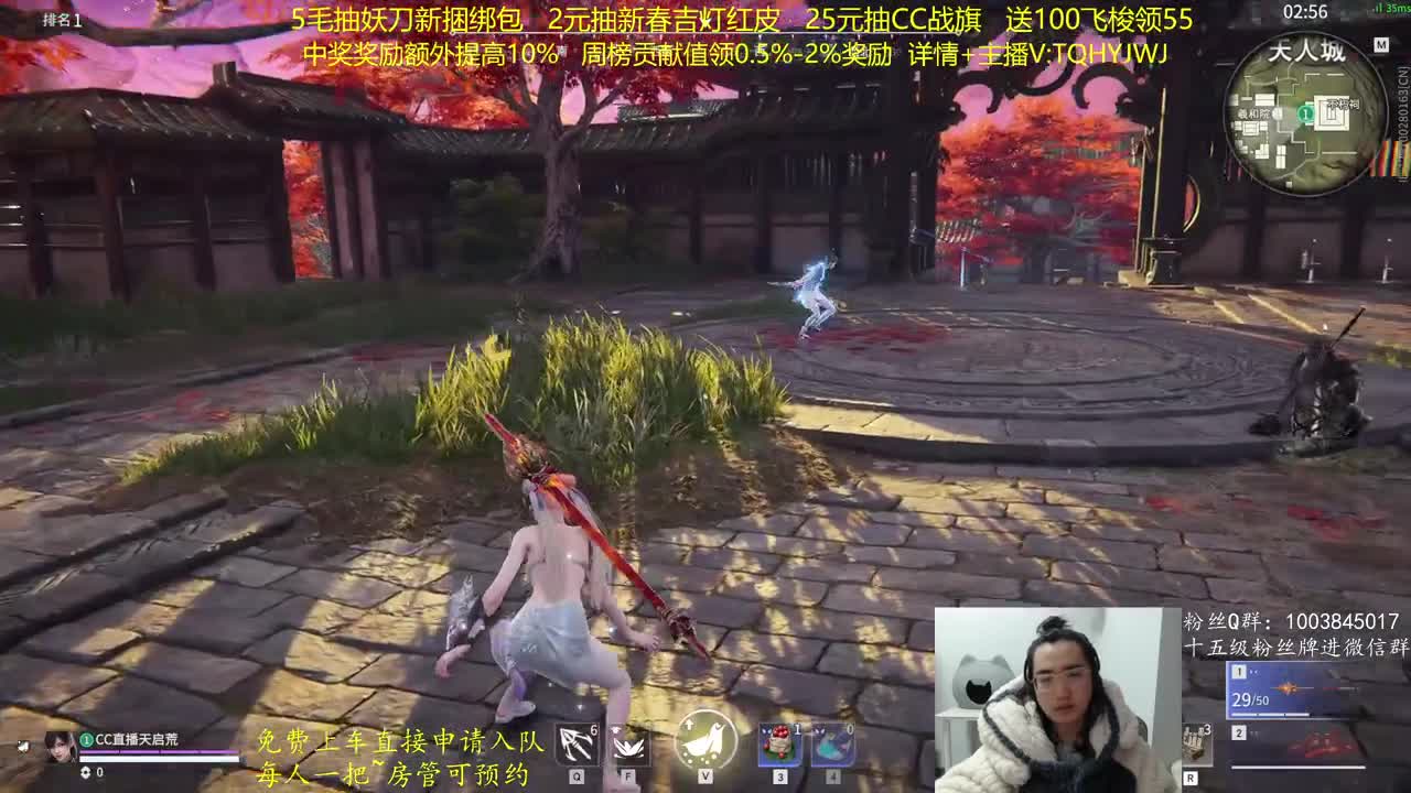 抽红皮~奖励up10% 第1段