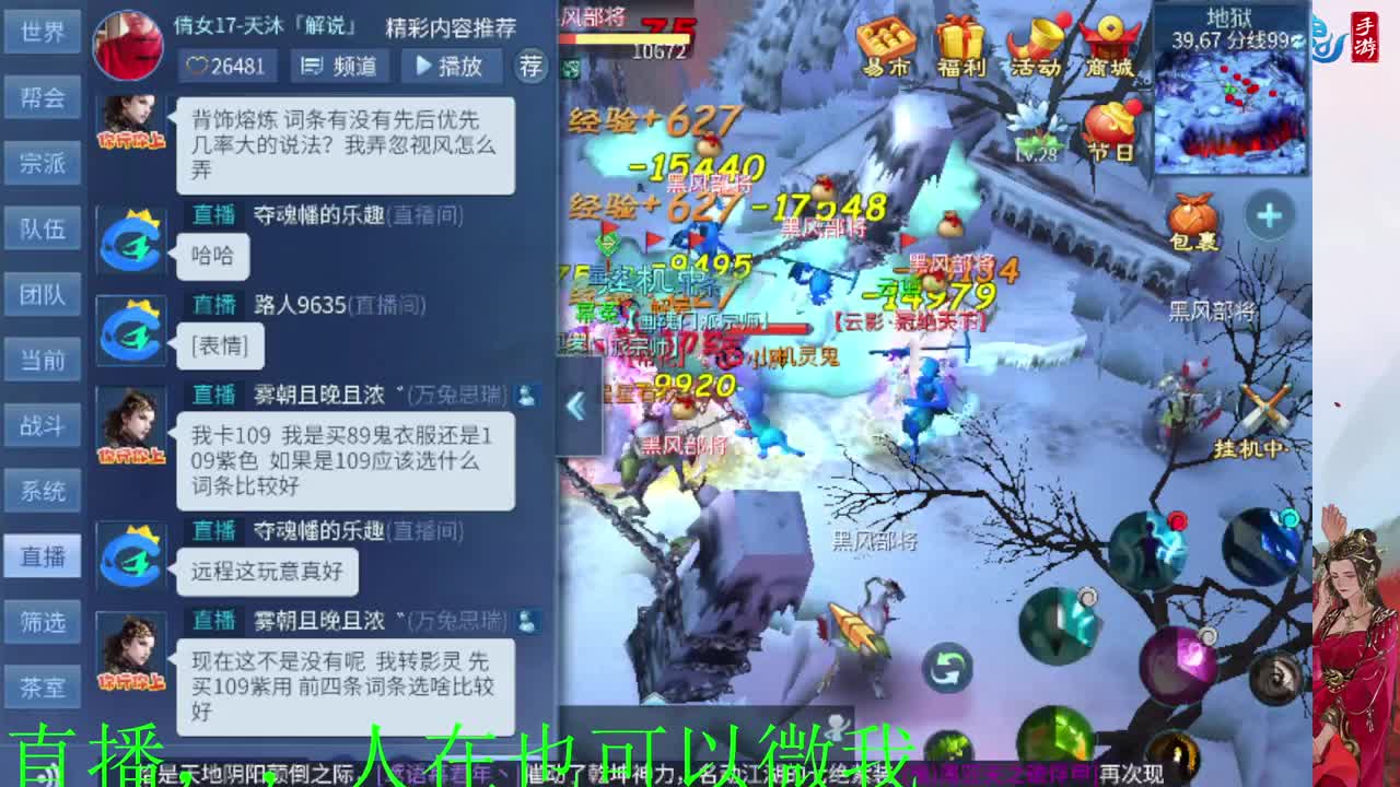 接托管神仙居刷大龙的上车 第2段