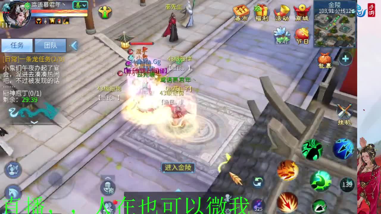 接托管神仙居刷大龙的上车 第4段