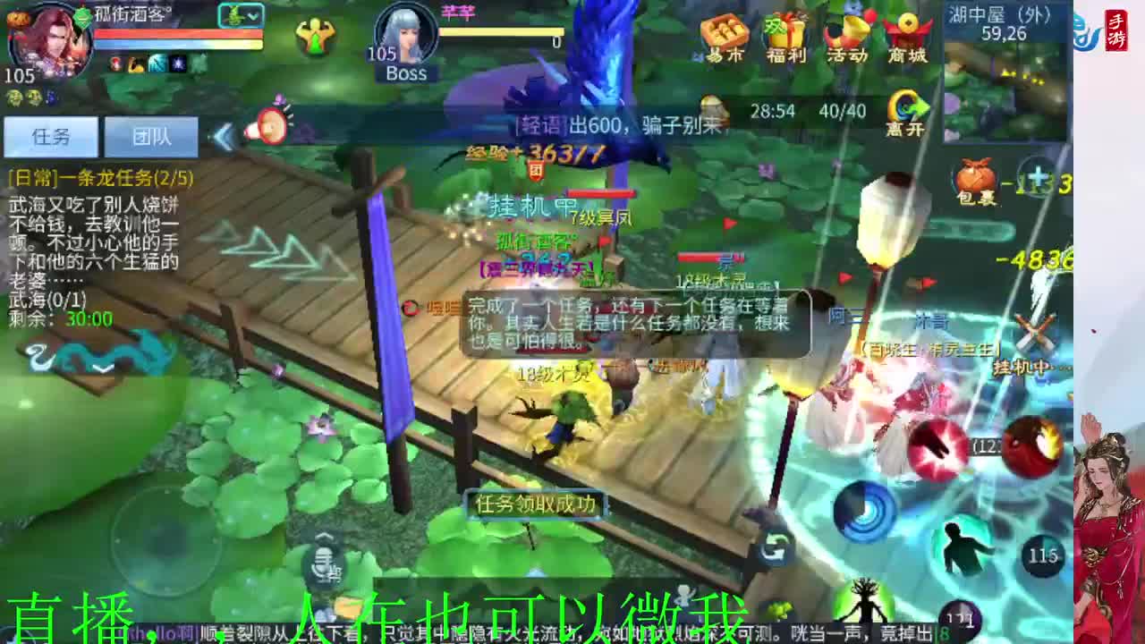接托管神仙居刷大龙的上车 第7段