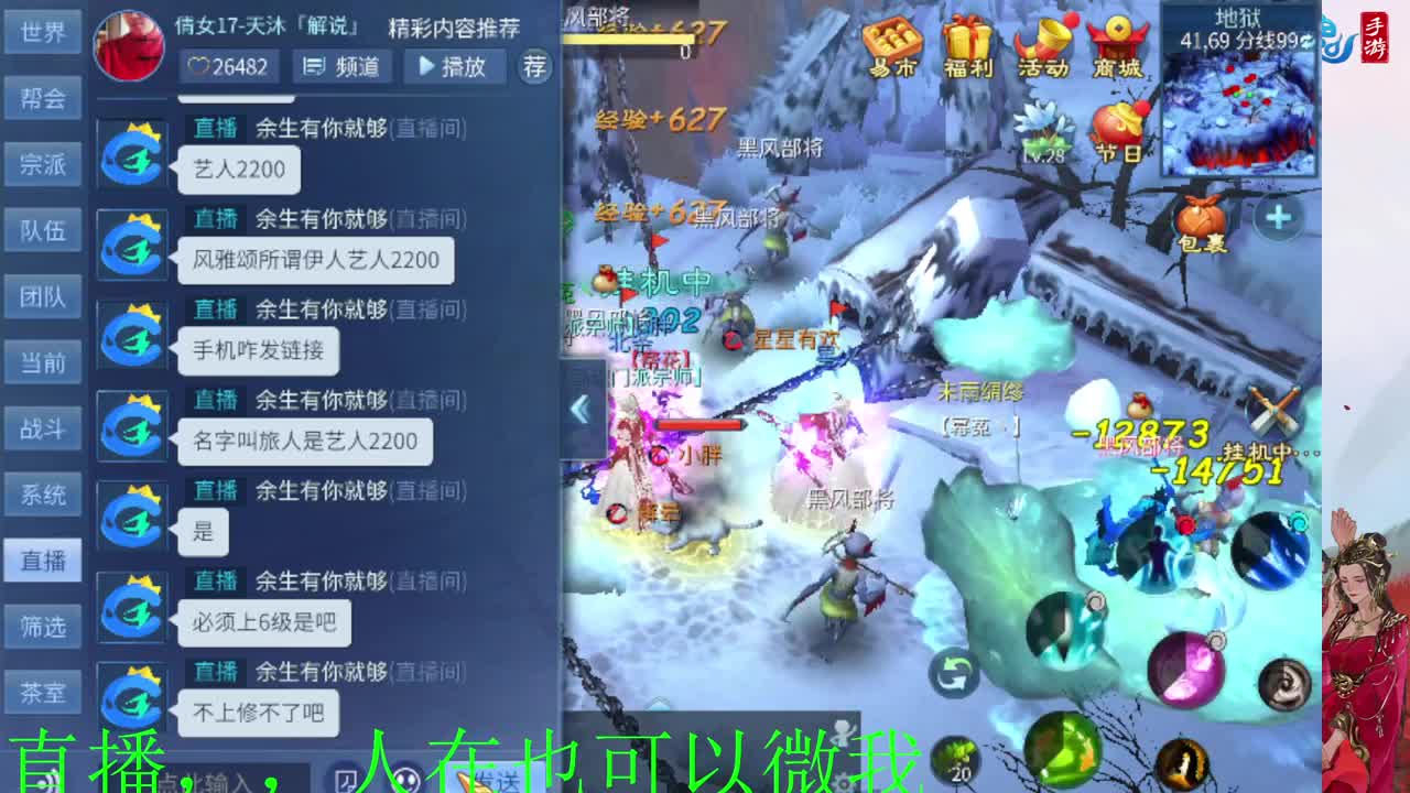 接托管神仙居刷大龙的上车 第8段
