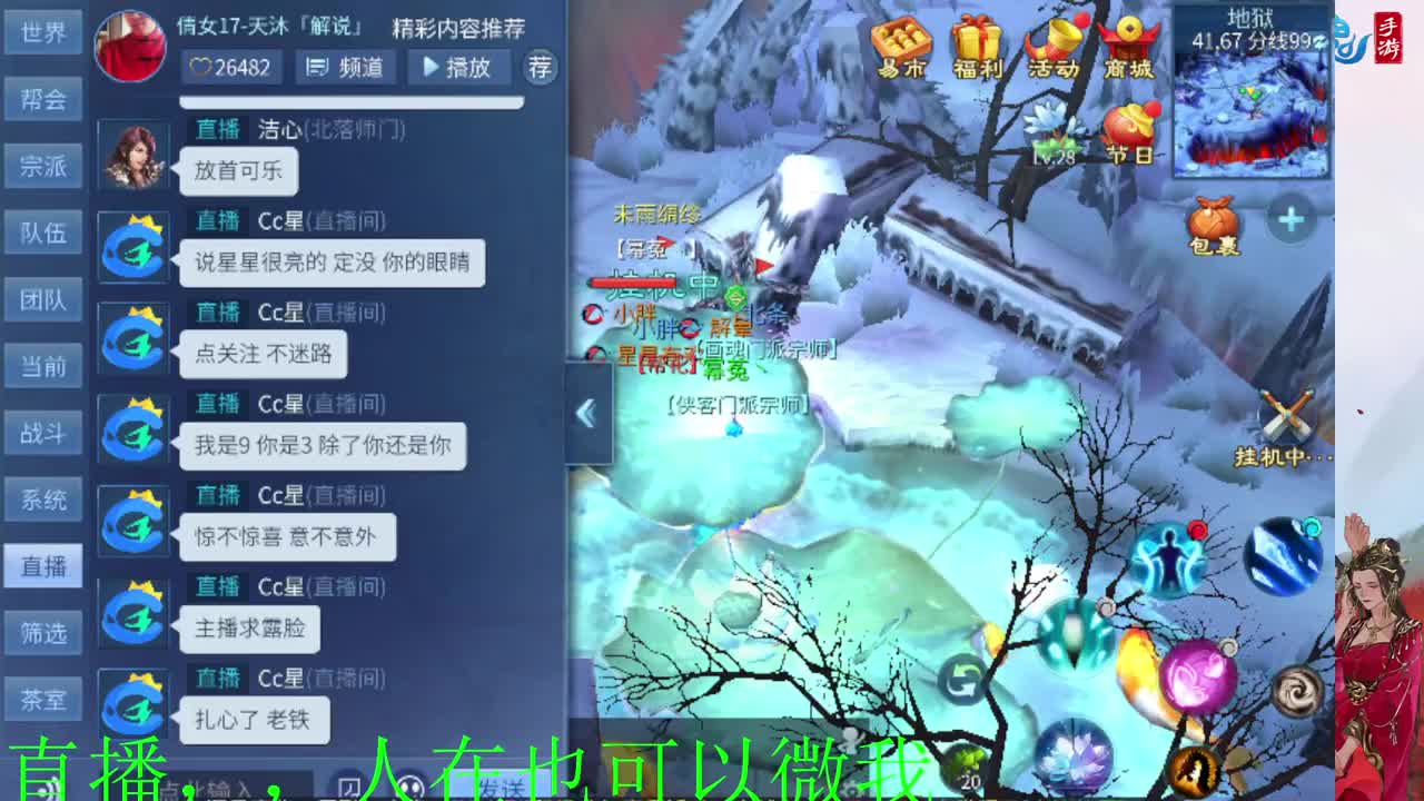 接托管神仙居刷大龙的上车 第9段