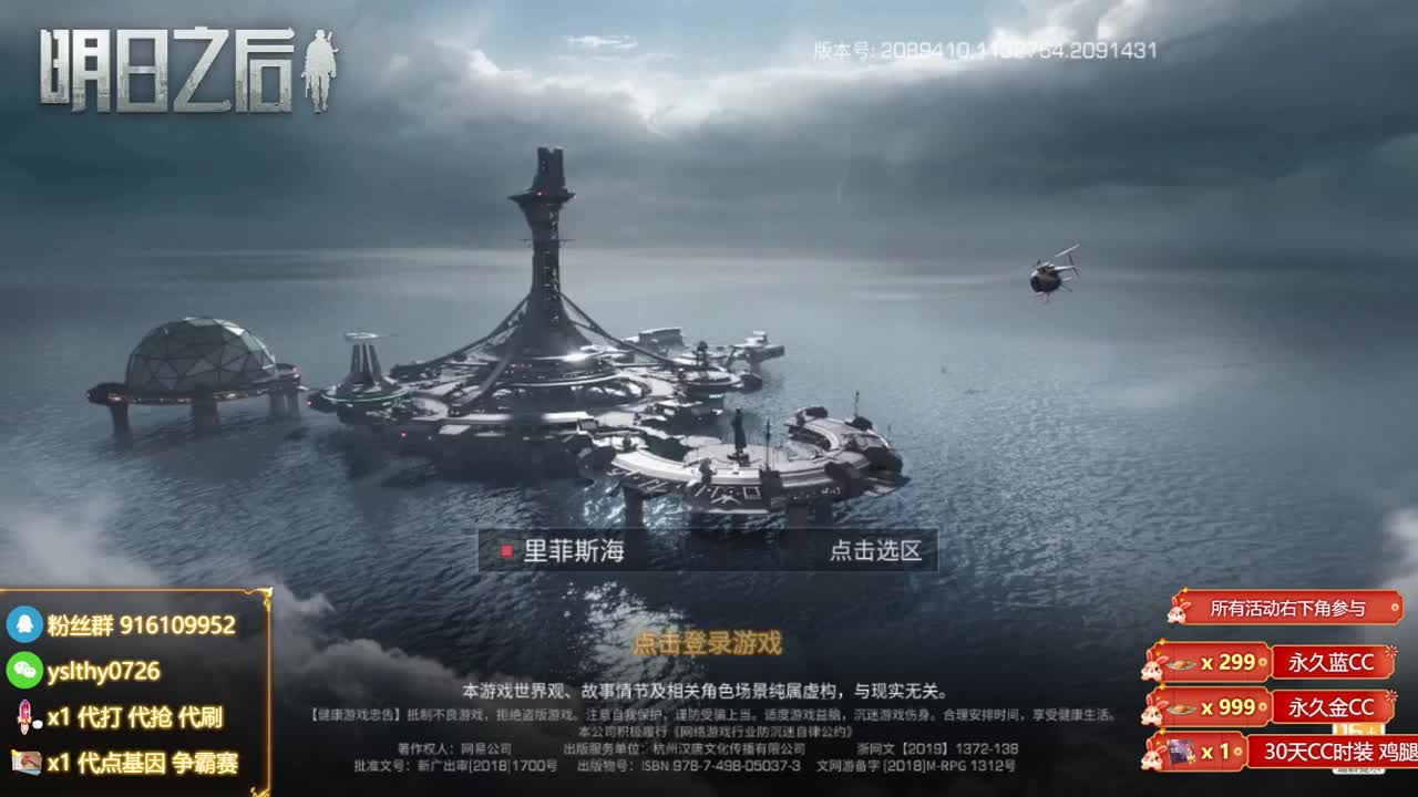 新区换CC时装鸡腿秒到
