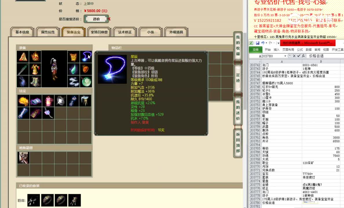 烟柳灞桥175男人5800