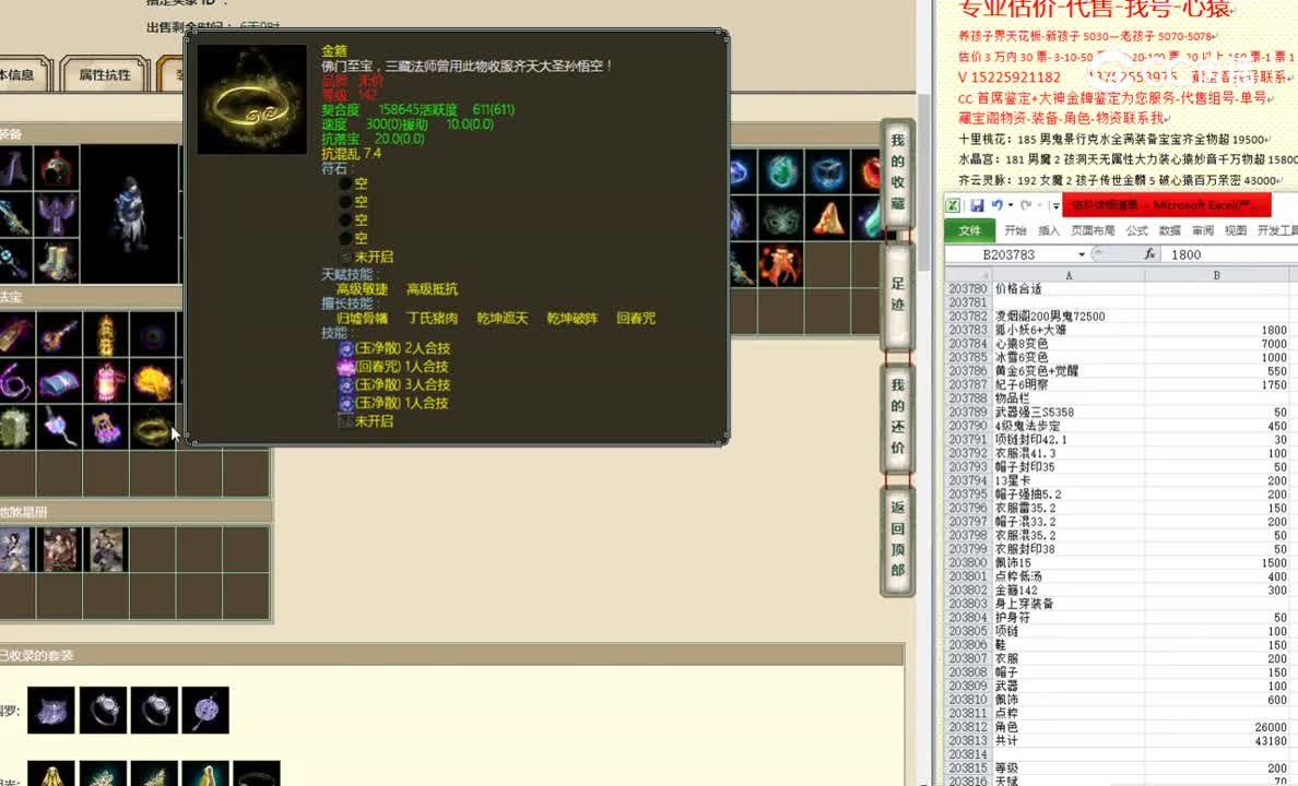 凌烟阁200男鬼72500