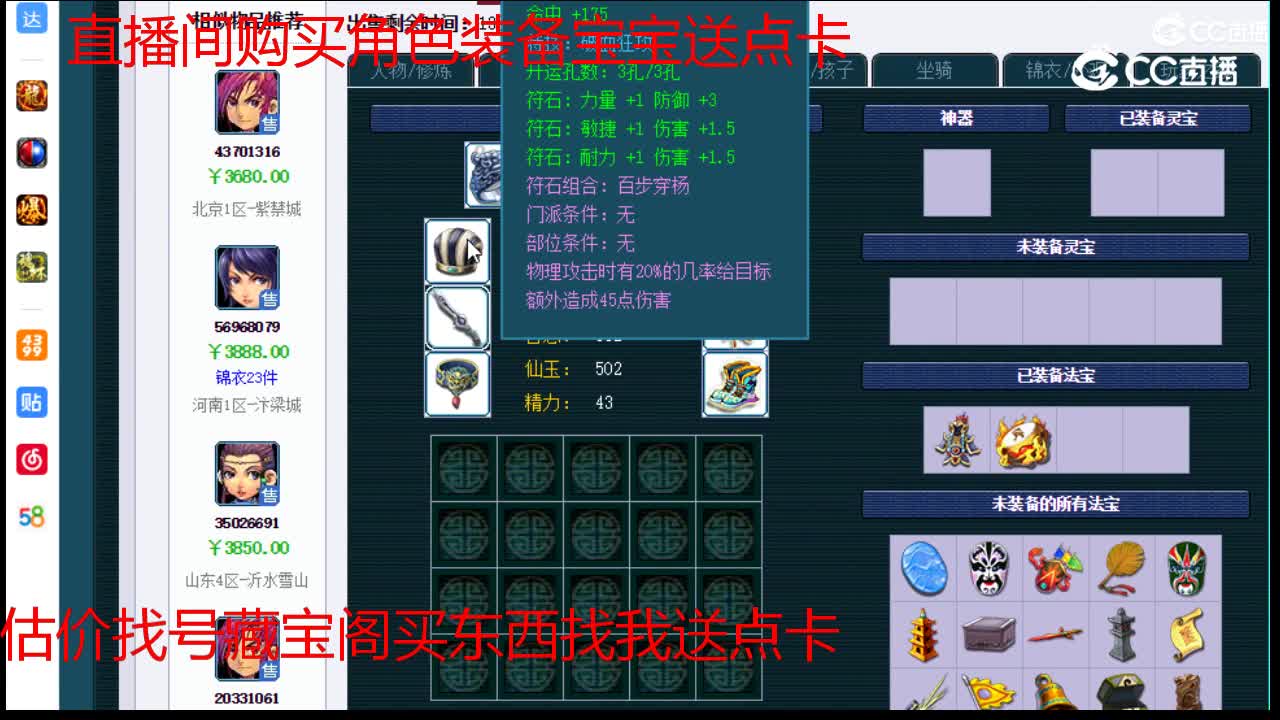 【主播点评】大唐官府