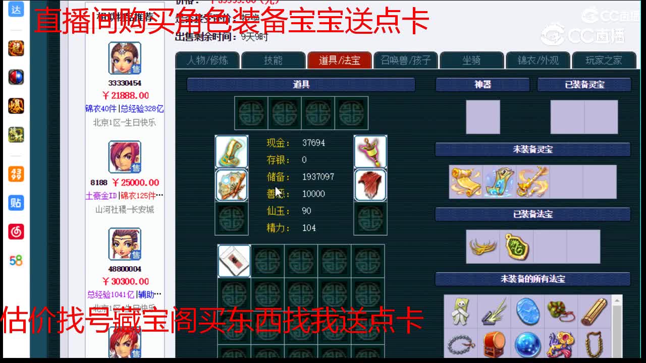 【主播点评】方寸山