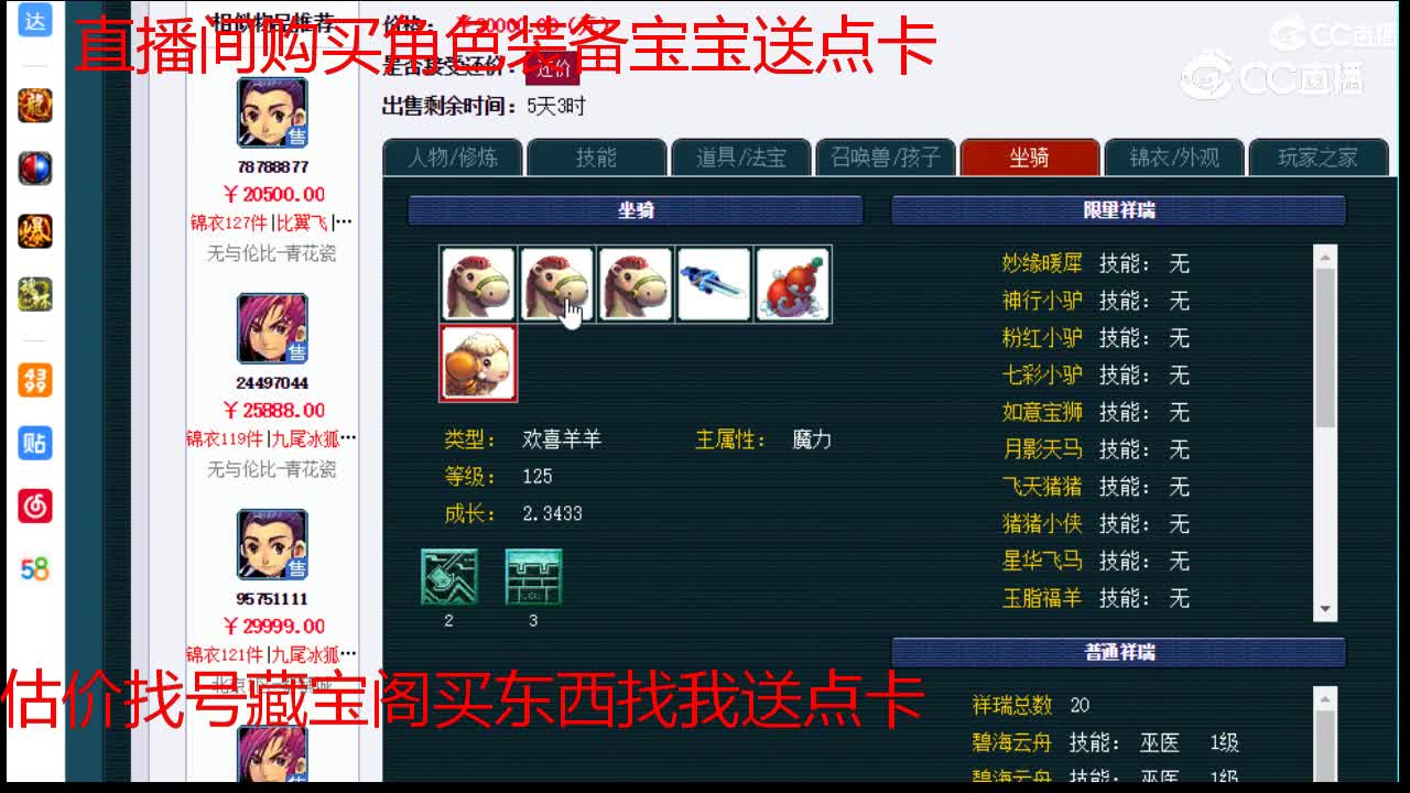 【主播点评】神木林