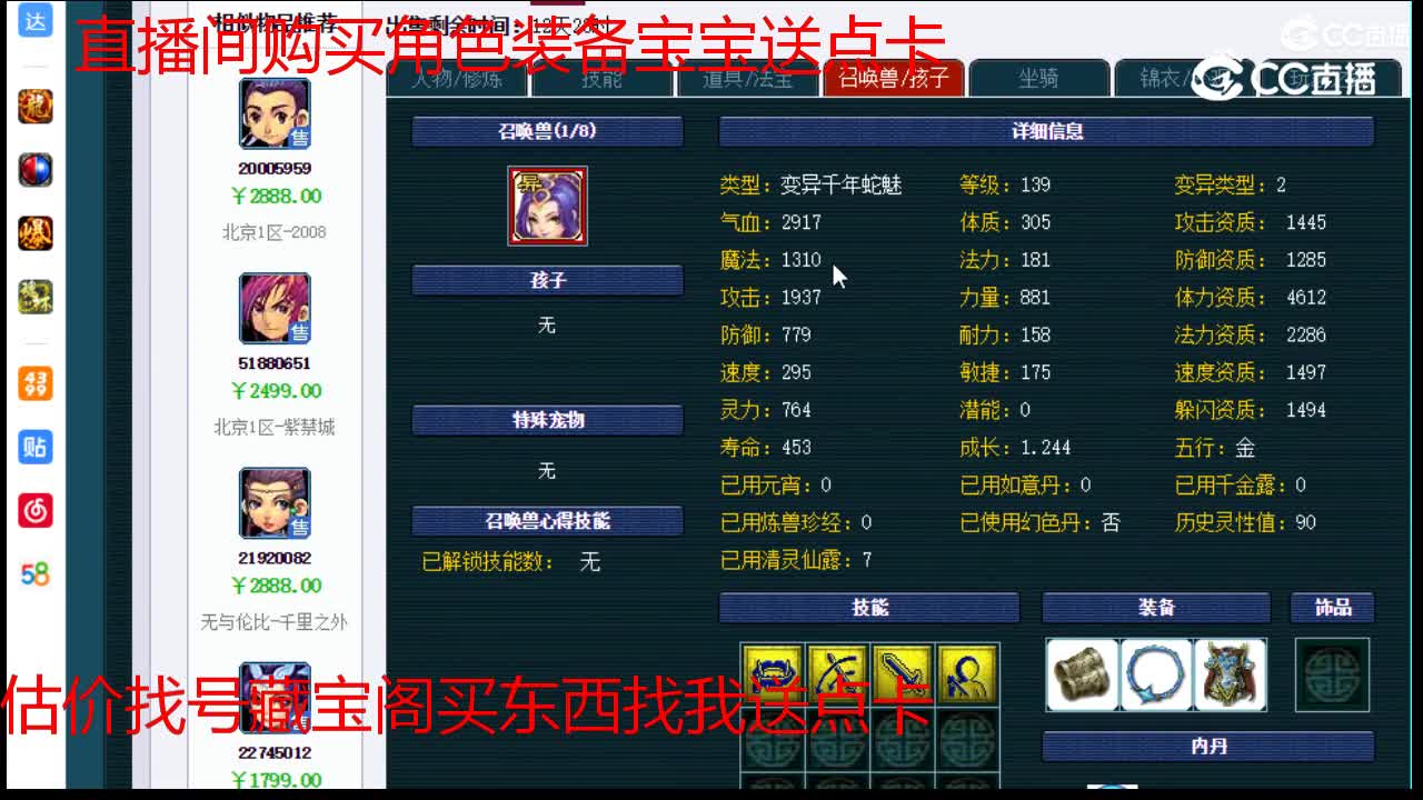 【主播点评】神木林