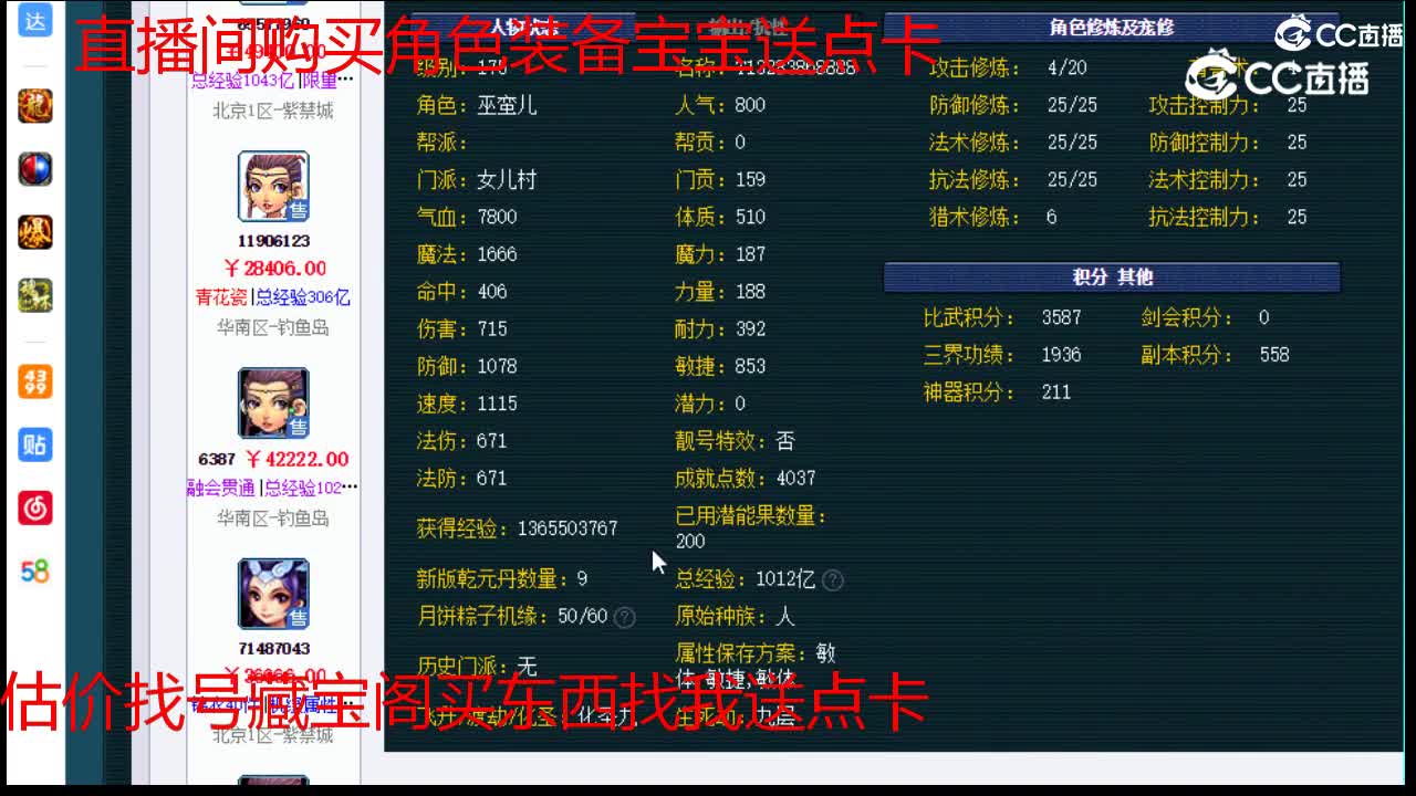 【主播点评】女儿村