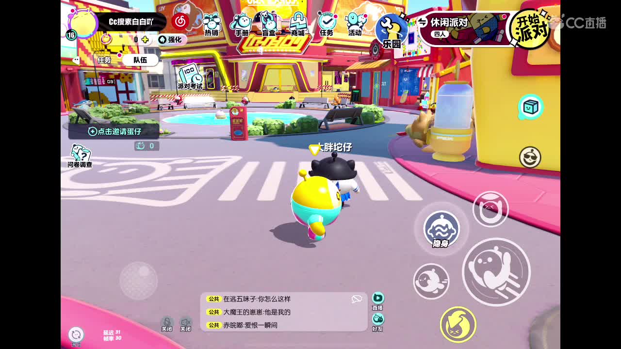 今天也是努力的一天 第2段