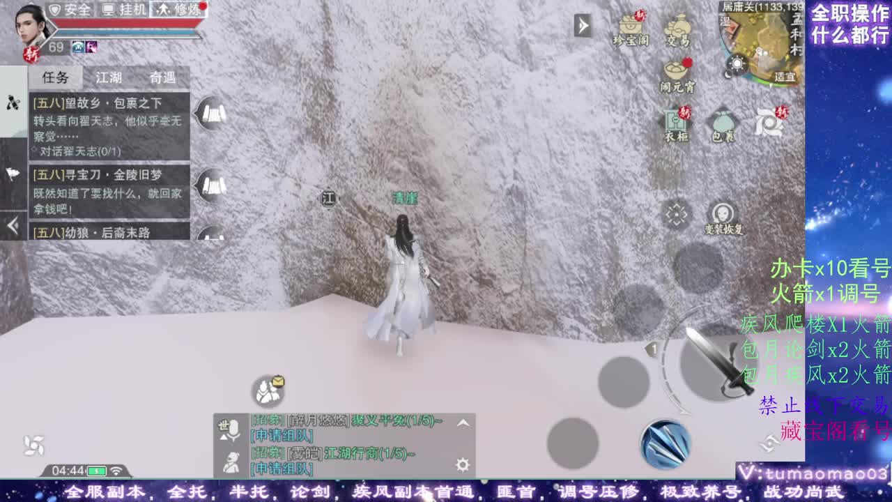凛然少年气！ 第7段