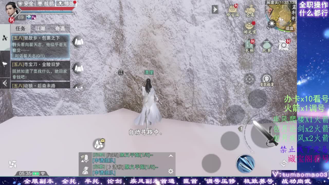 凛然少年气！ 第9段
