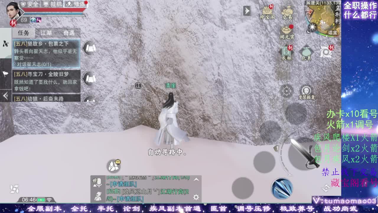 凛然少年气！ 第11段