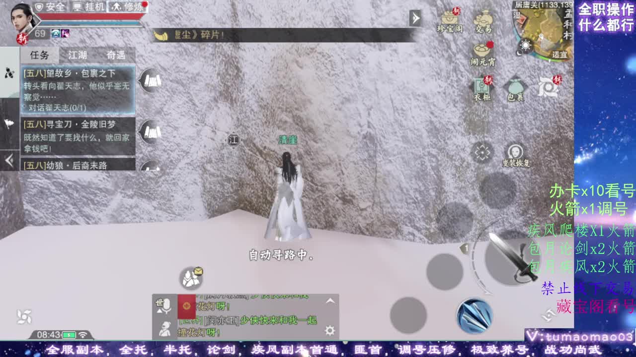 凛然少年气！ 第15段