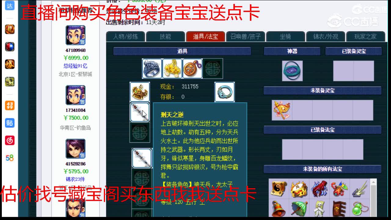 【主播点评】五庄观