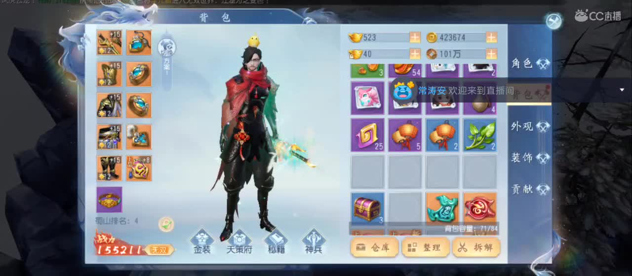 欢迎来到直播间【新年快乐】 第1段