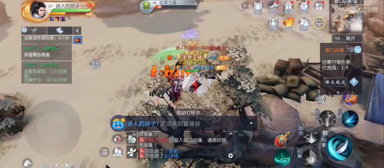 欢迎来到直播间【新年快乐】 第2段