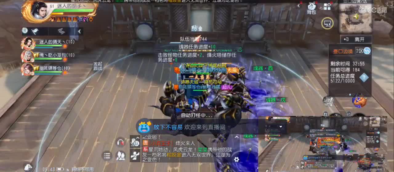 欢迎来到直播间【新年快乐】 第3段
