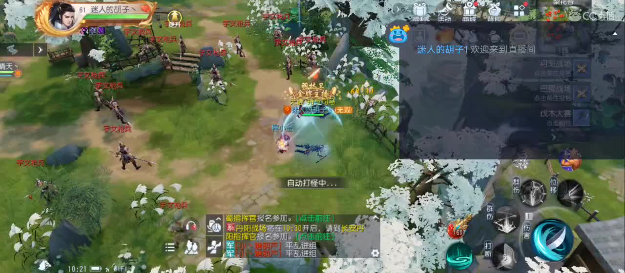欢迎来到直播间【新年快乐】 第4段