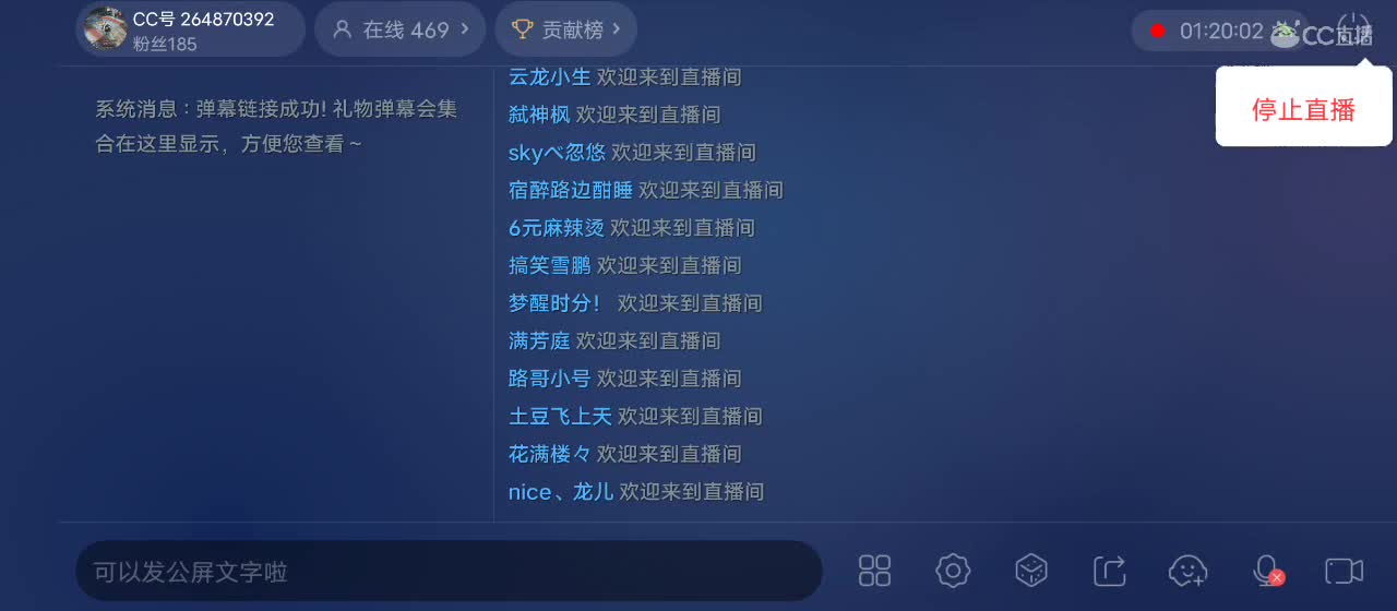 欢迎来到直播间【新年快乐】 第5段