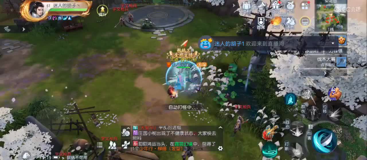 欢迎来到直播间【新年快乐】 第6段