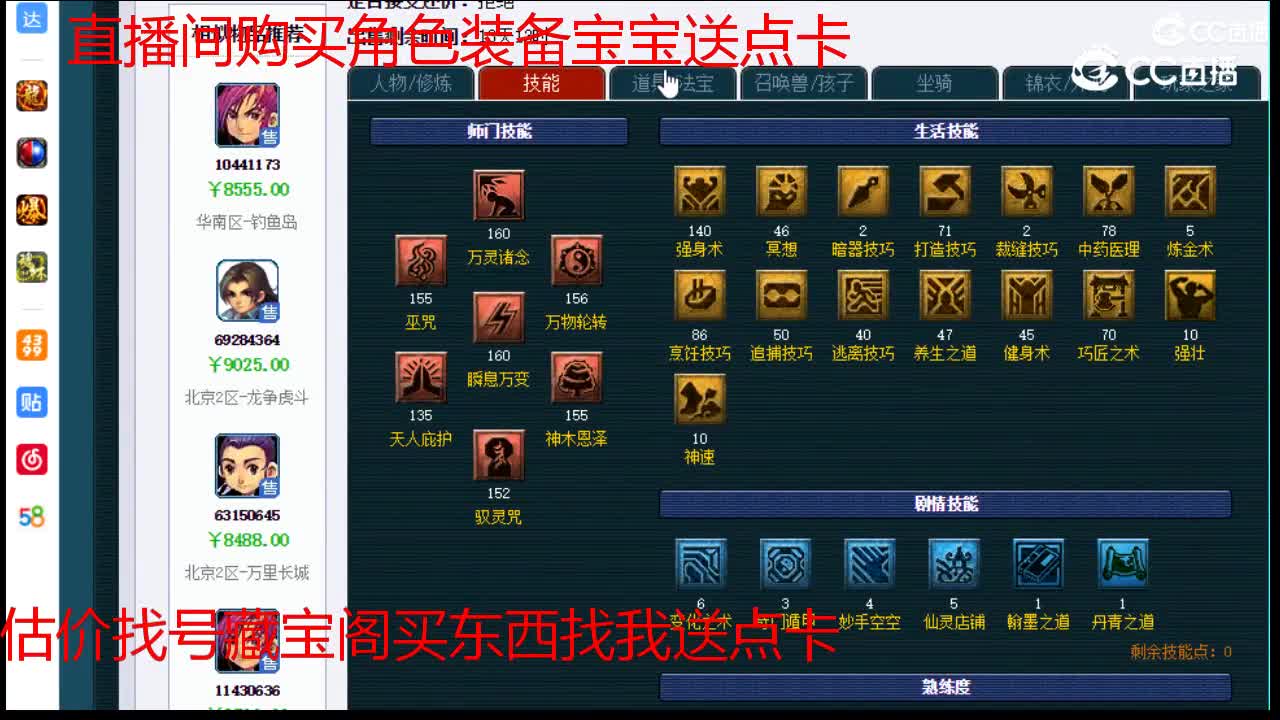 【主播点评】神木林