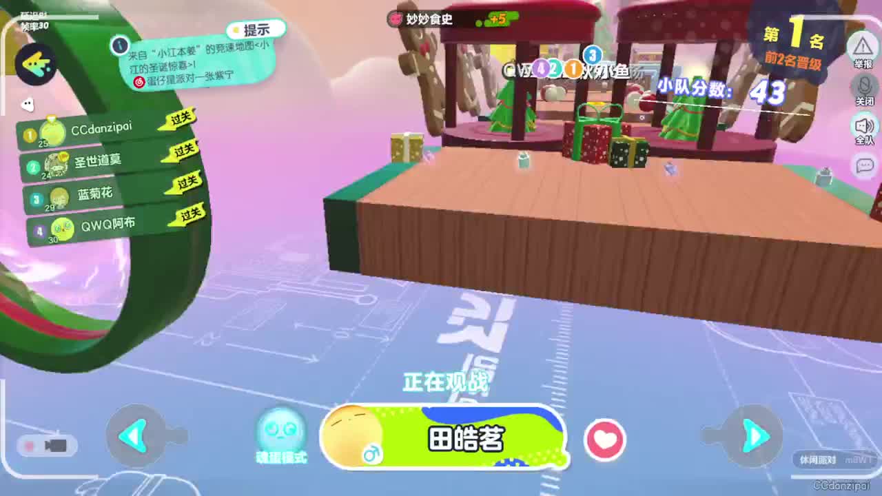 勤劳的小蜜蜂 第2段