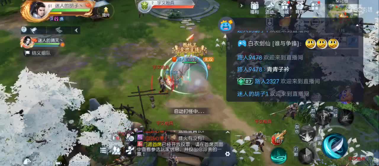 欢迎来到直播间【新年快乐】 第2段