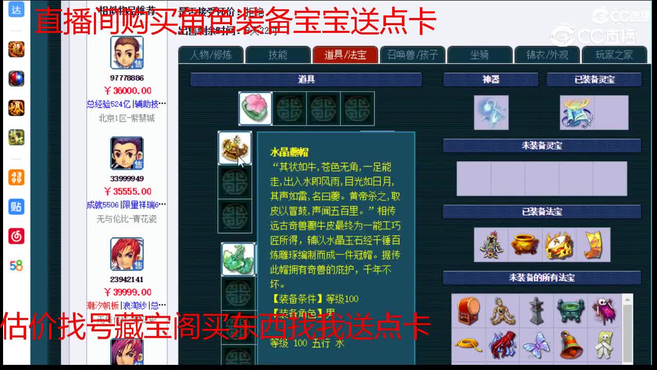 【主播点评】神木林