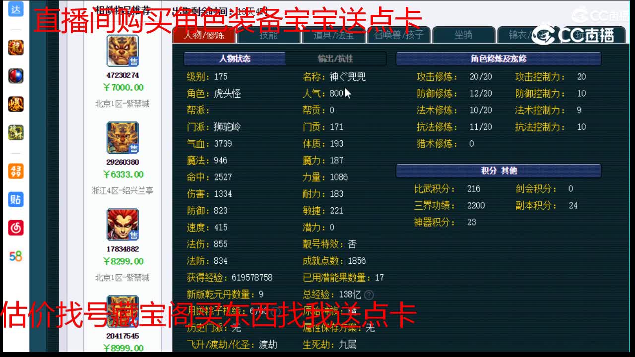 【主播点评】狮驼岭